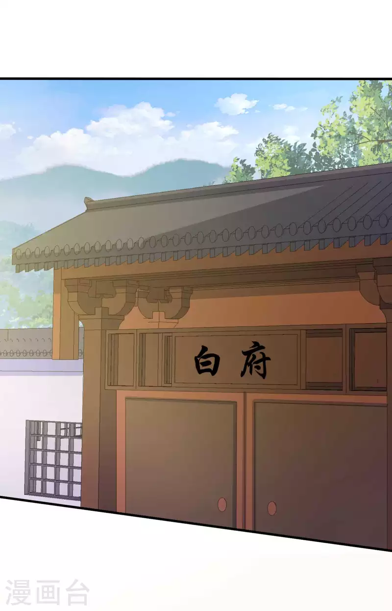 《农家娘子有喜了》第143话 新任务请及时查收 第11页