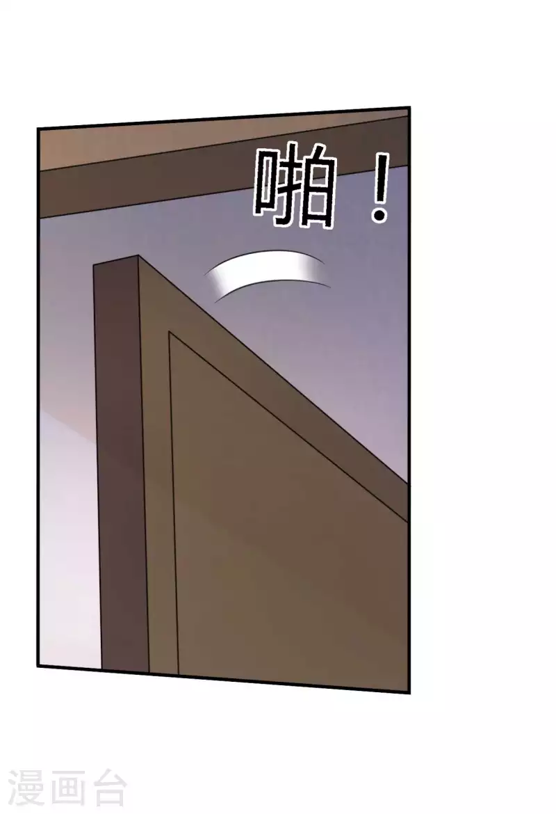 《农家娘子有喜了》第143话 新任务请及时查收 第13页