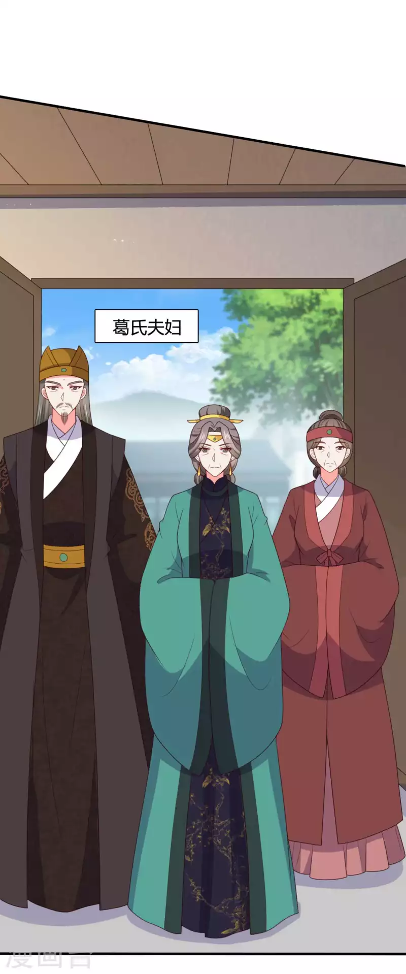 《农家娘子有喜了》第143话 新任务请及时查收 第22页