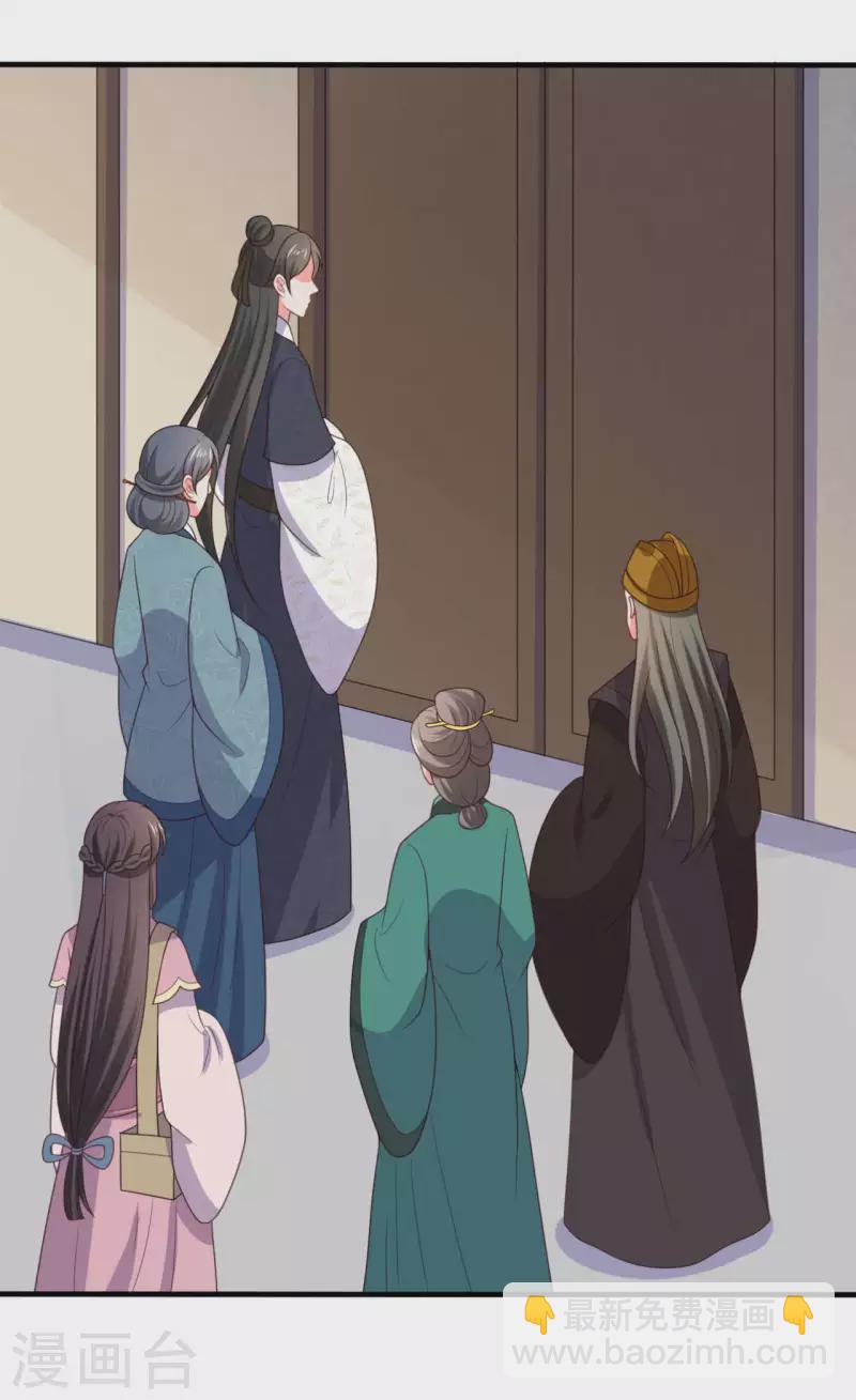 《农家娘子有喜了》第143话 新任务请及时查收 第33页