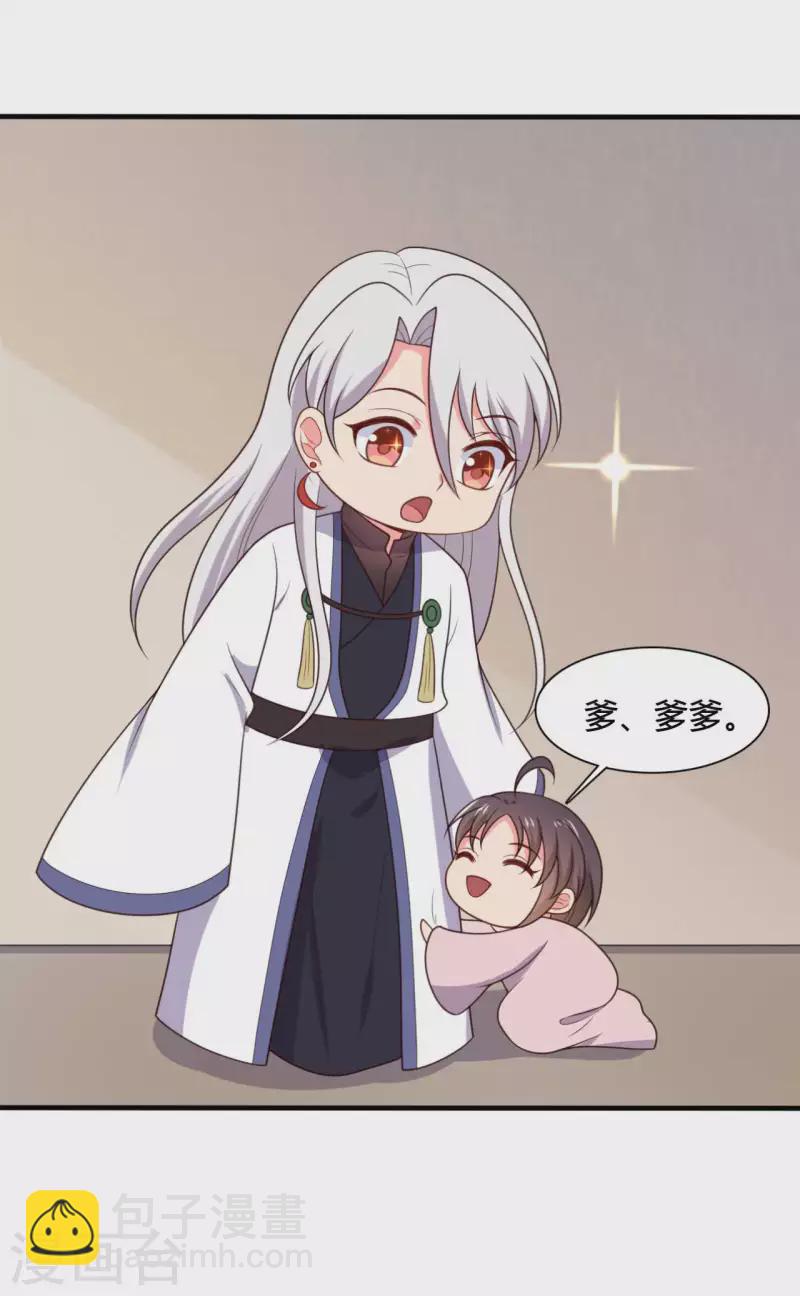 《农家娘子有喜了》第142话 孩子们在家乖吗 第13页