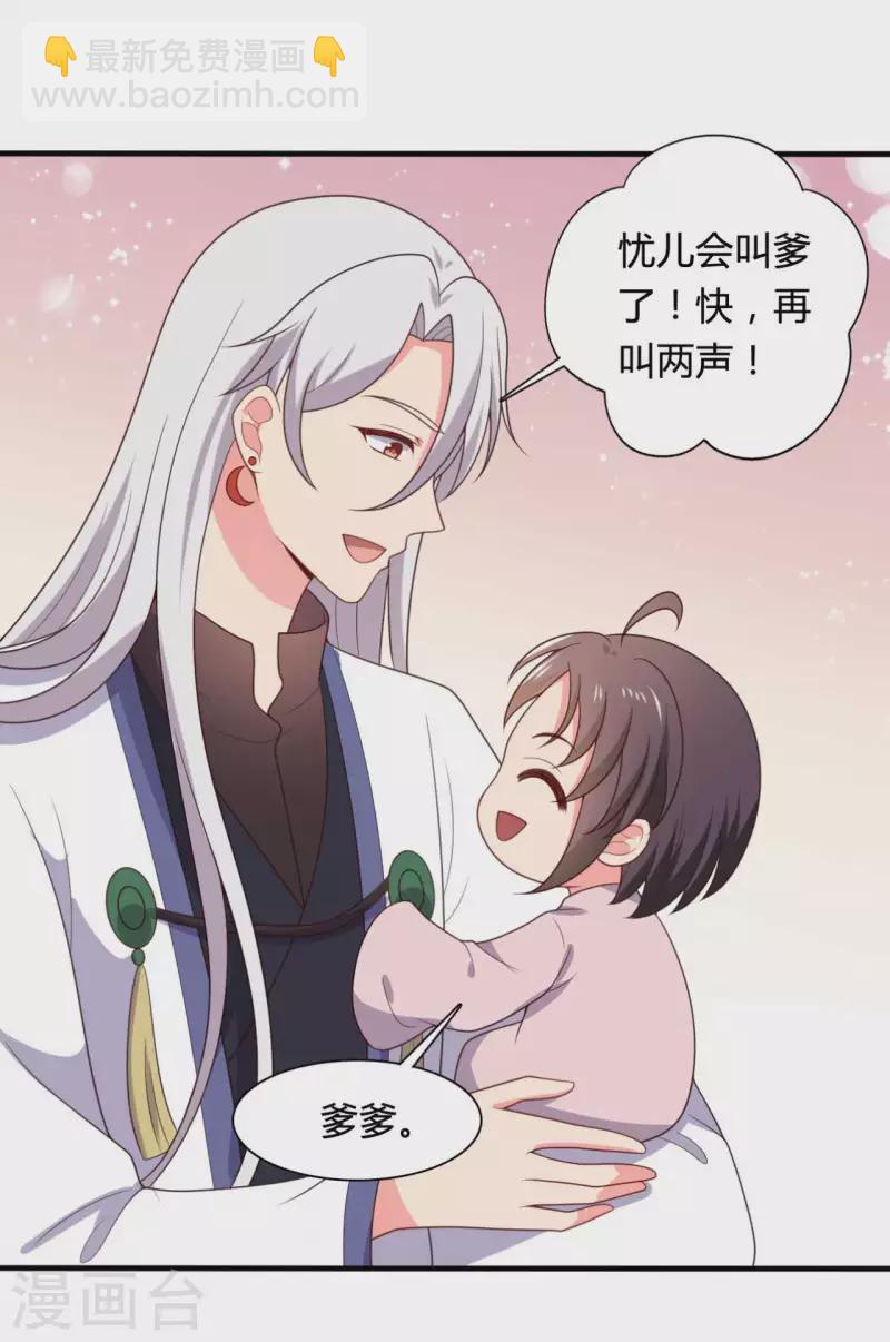 《农家娘子有喜了》第142话 孩子们在家乖吗 第14页