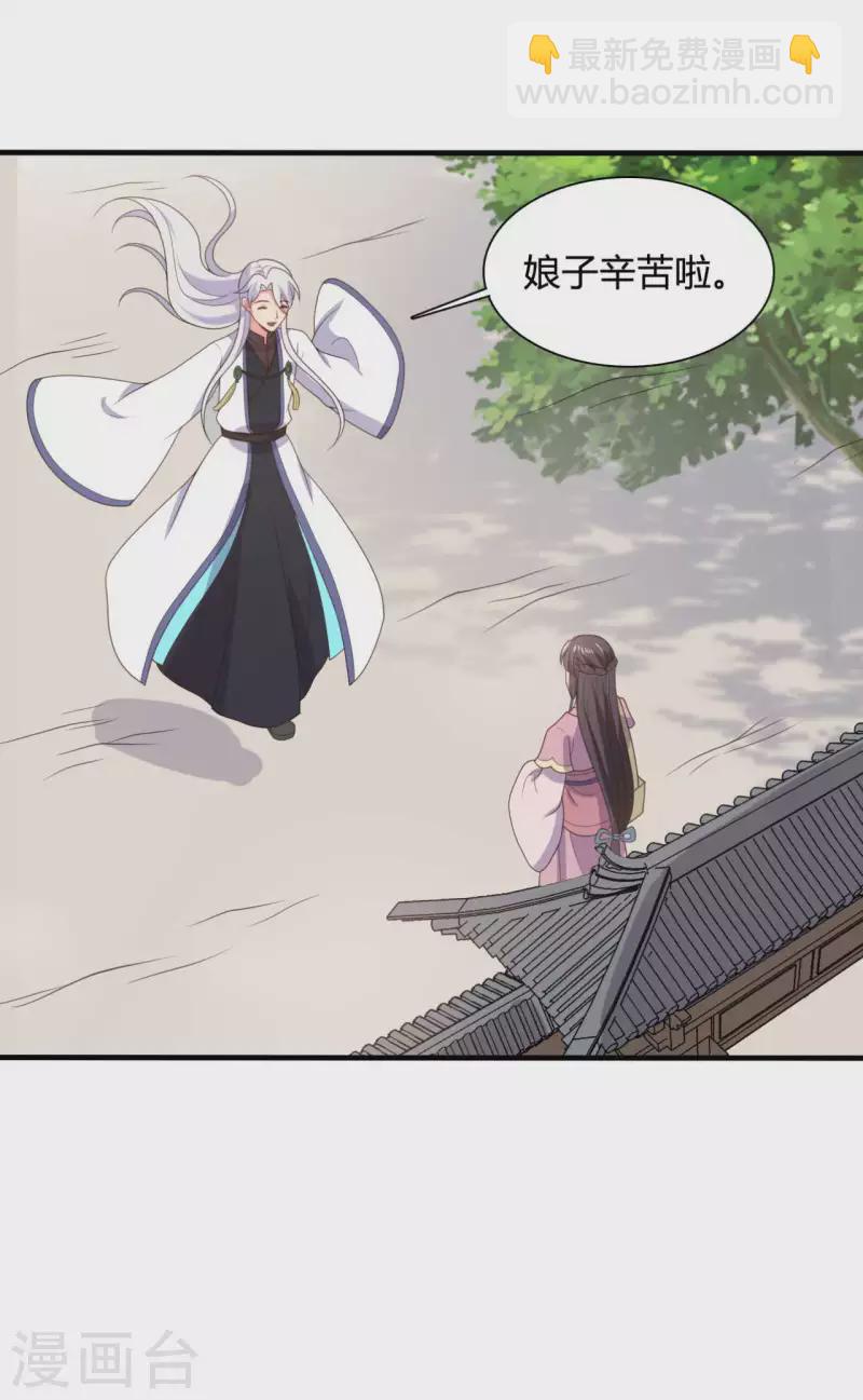 《农家娘子有喜了》第142话 孩子们在家乖吗 第19页