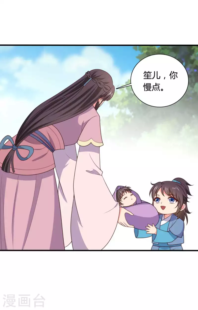 《农家娘子有喜了》第142话 孩子们在家乖吗 第22页