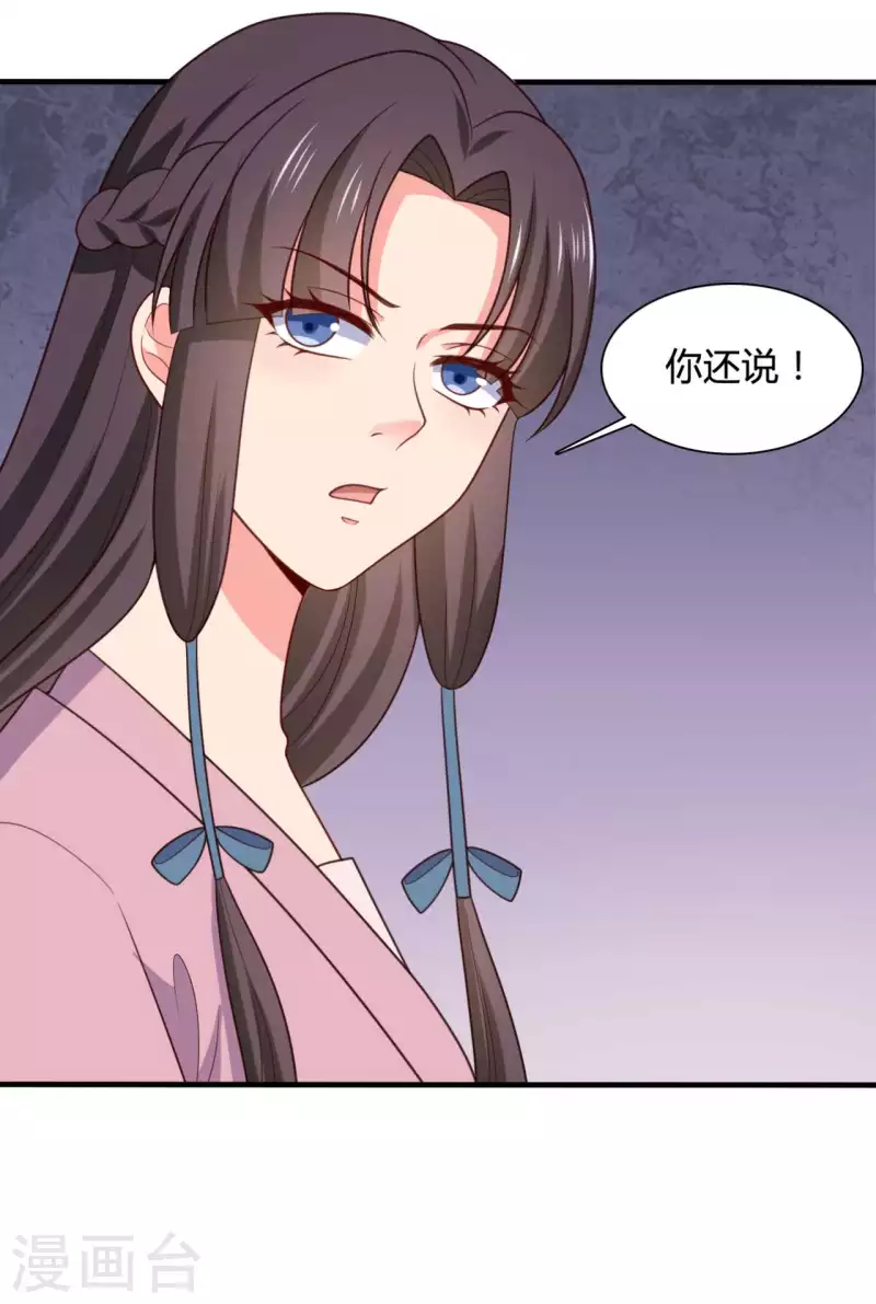 《农家娘子有喜了》第142话 孩子们在家乖吗 第24页