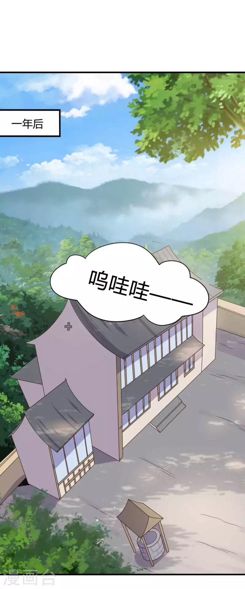 《农家娘子有喜了》第142话 孩子们在家乖吗 第2页