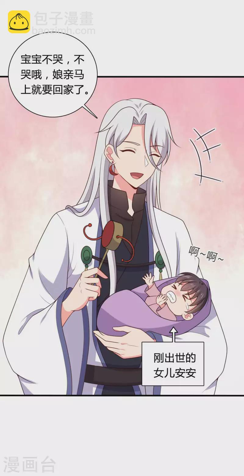 《农家娘子有喜了》第142话 孩子们在家乖吗 第3页