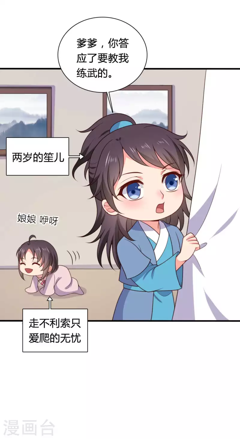 《农家娘子有喜了》第142话 孩子们在家乖吗 第4页