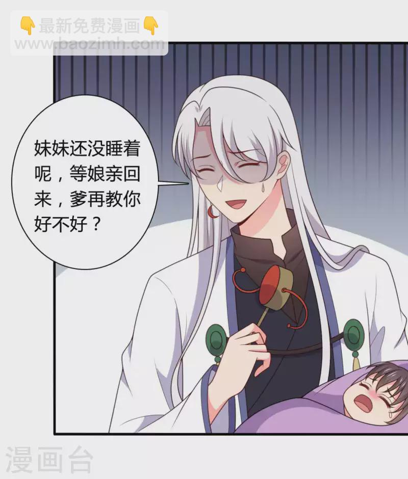 《农家娘子有喜了》第142话 孩子们在家乖吗 第5页