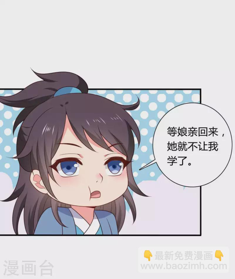 《农家娘子有喜了》第142话 孩子们在家乖吗 第6页