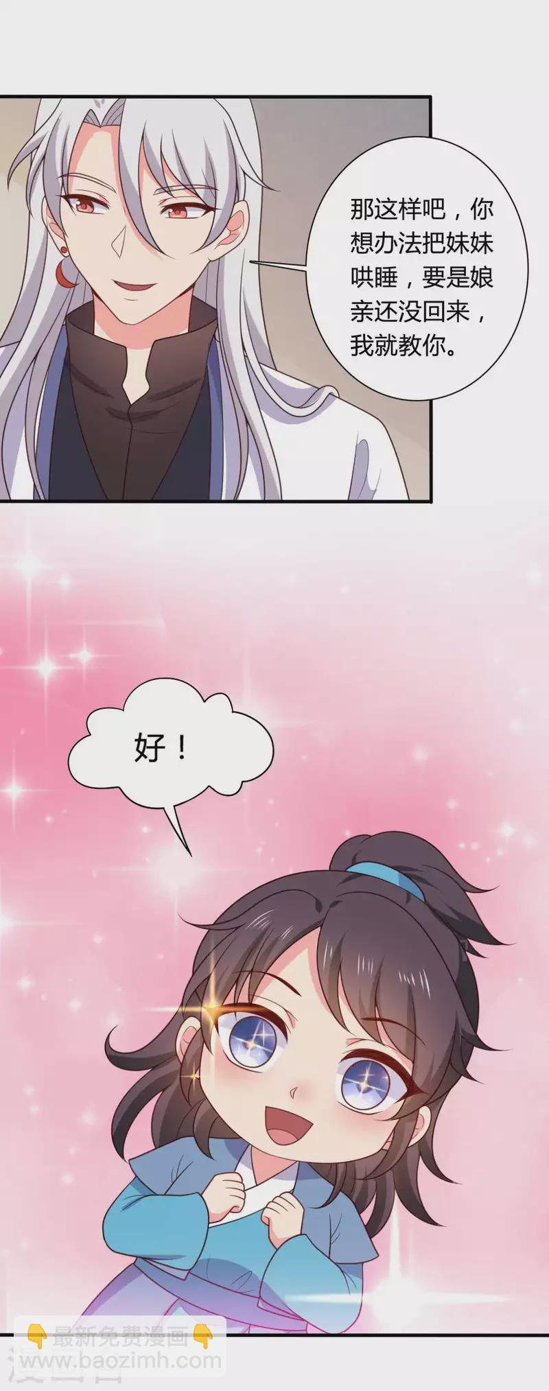 《农家娘子有喜了》第142话 孩子们在家乖吗 第8页