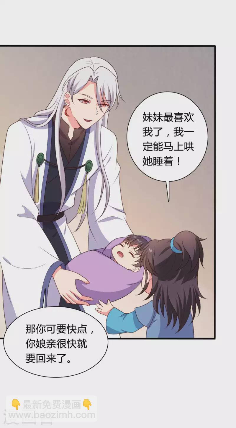 《农家娘子有喜了》第142话 孩子们在家乖吗 第9页