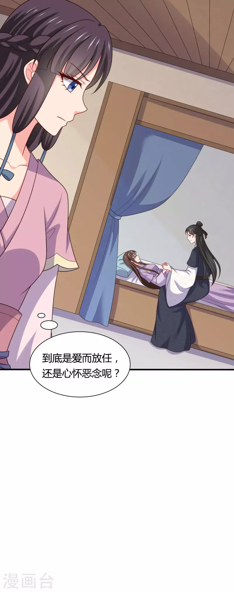《农家娘子有喜了》第145话 庙会奖品 第10页