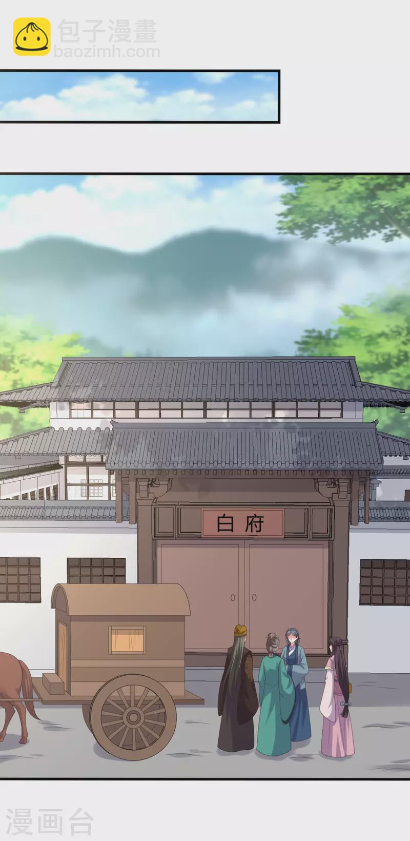 《农家娘子有喜了》第145话 庙会奖品 第11页
