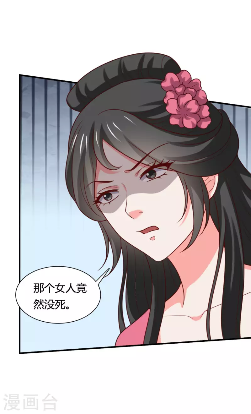 《农家娘子有喜了》第145话 庙会奖品 第23页