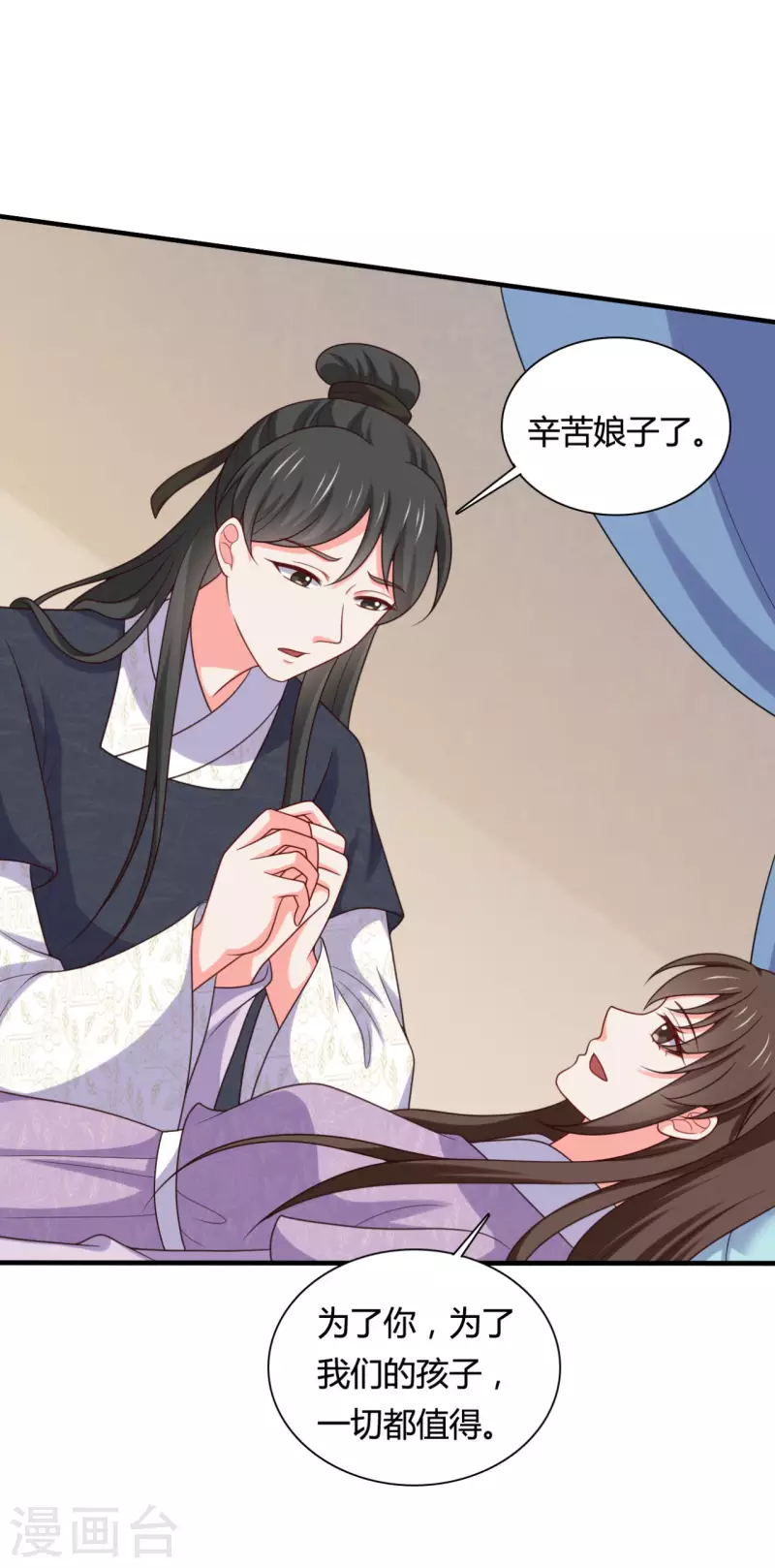 《农家娘子有喜了》第145话 庙会奖品 第8页