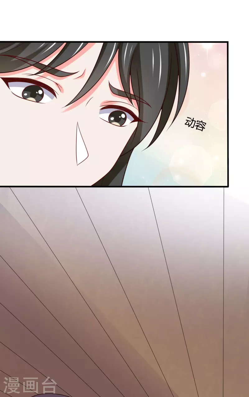 《农家娘子有喜了》第145话 庙会奖品 第9页