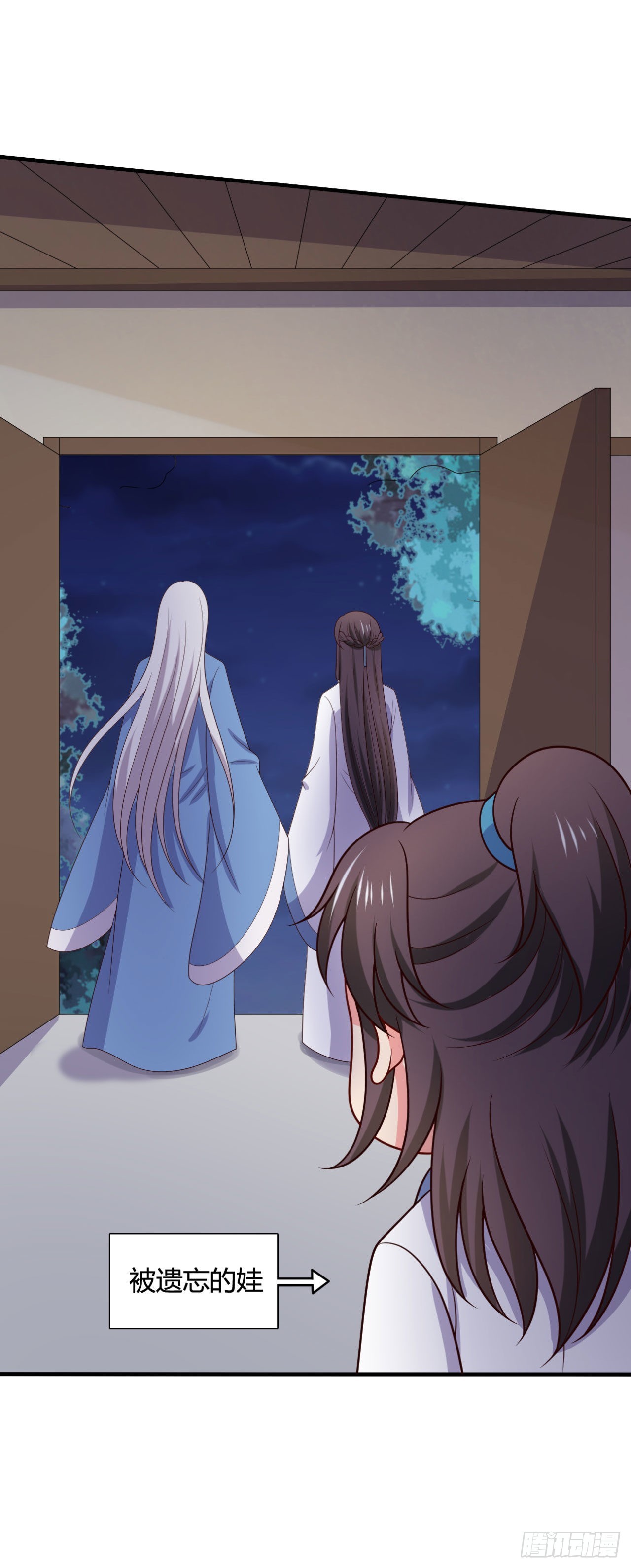 《农家娘子有喜了》第146话 第10页