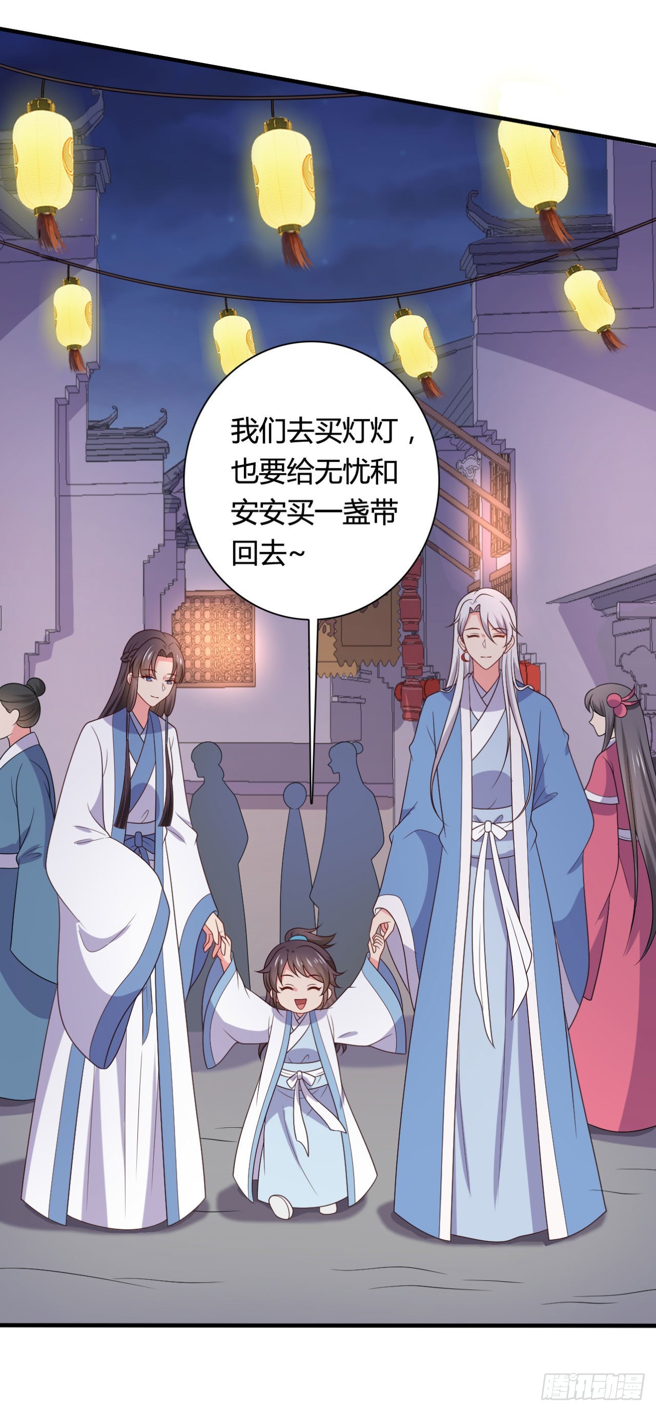 《农家娘子有喜了》第146话 第14页
