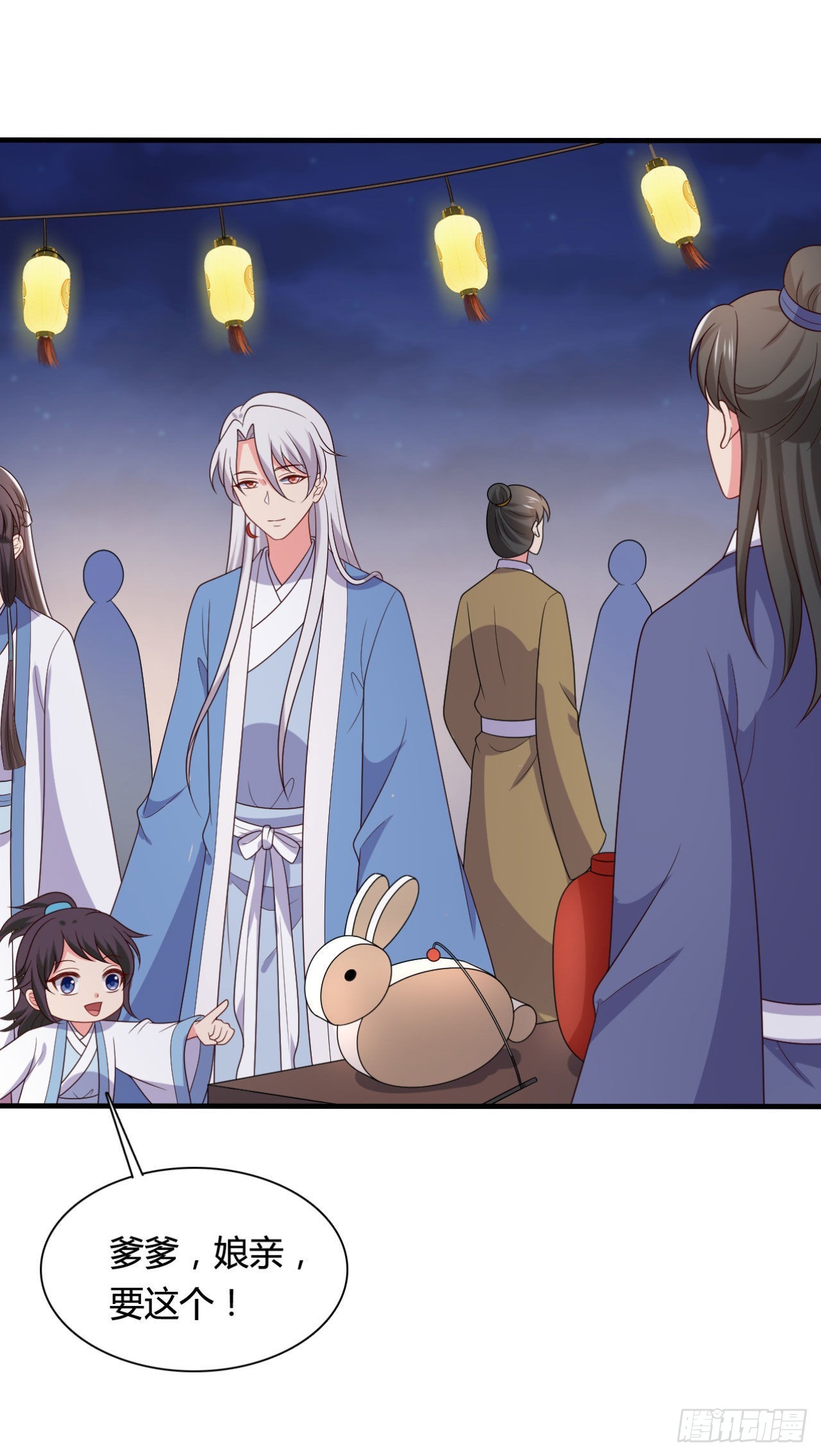 《农家娘子有喜了》第146话 第15页
