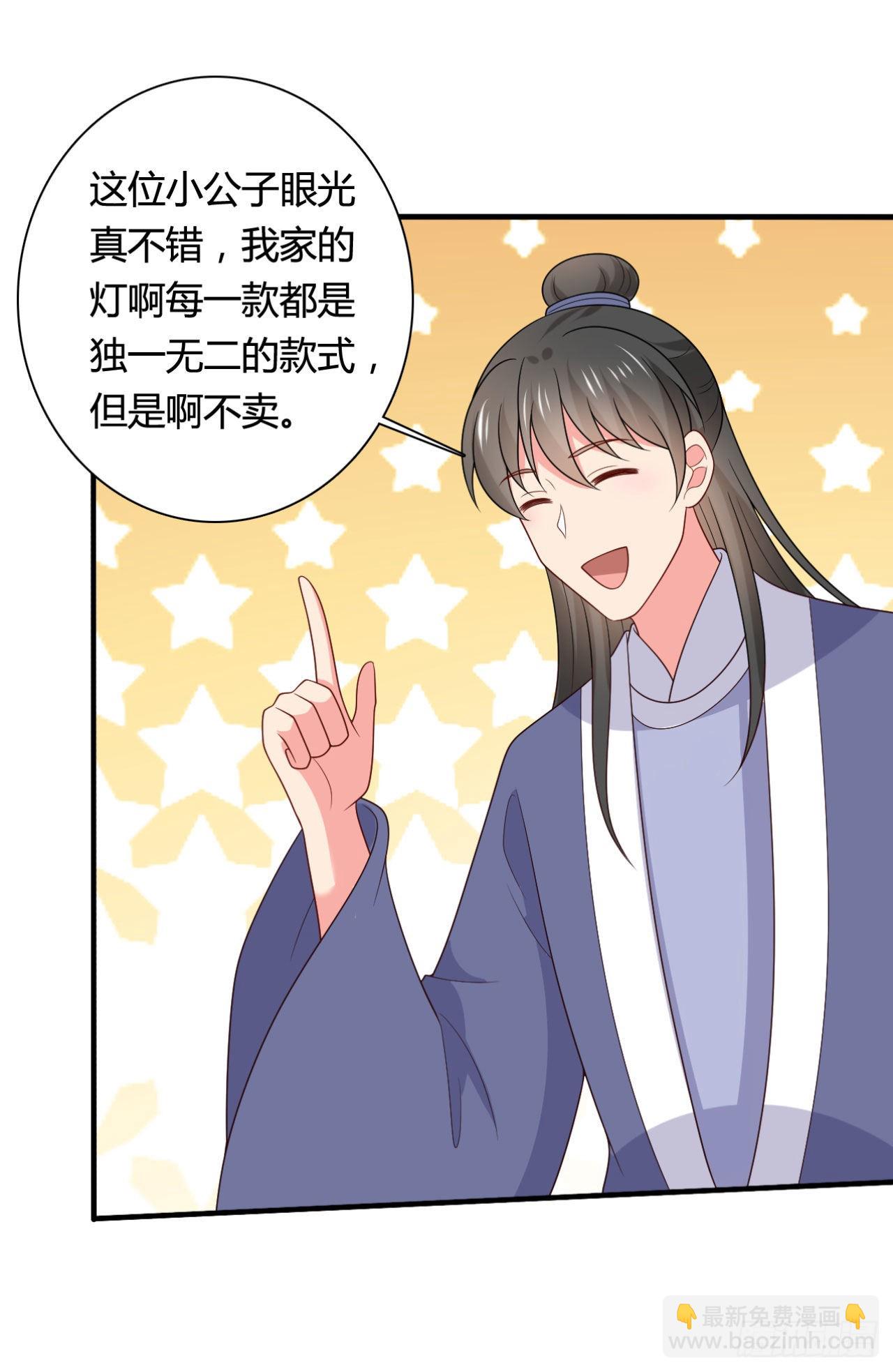《农家娘子有喜了》第146话 第16页