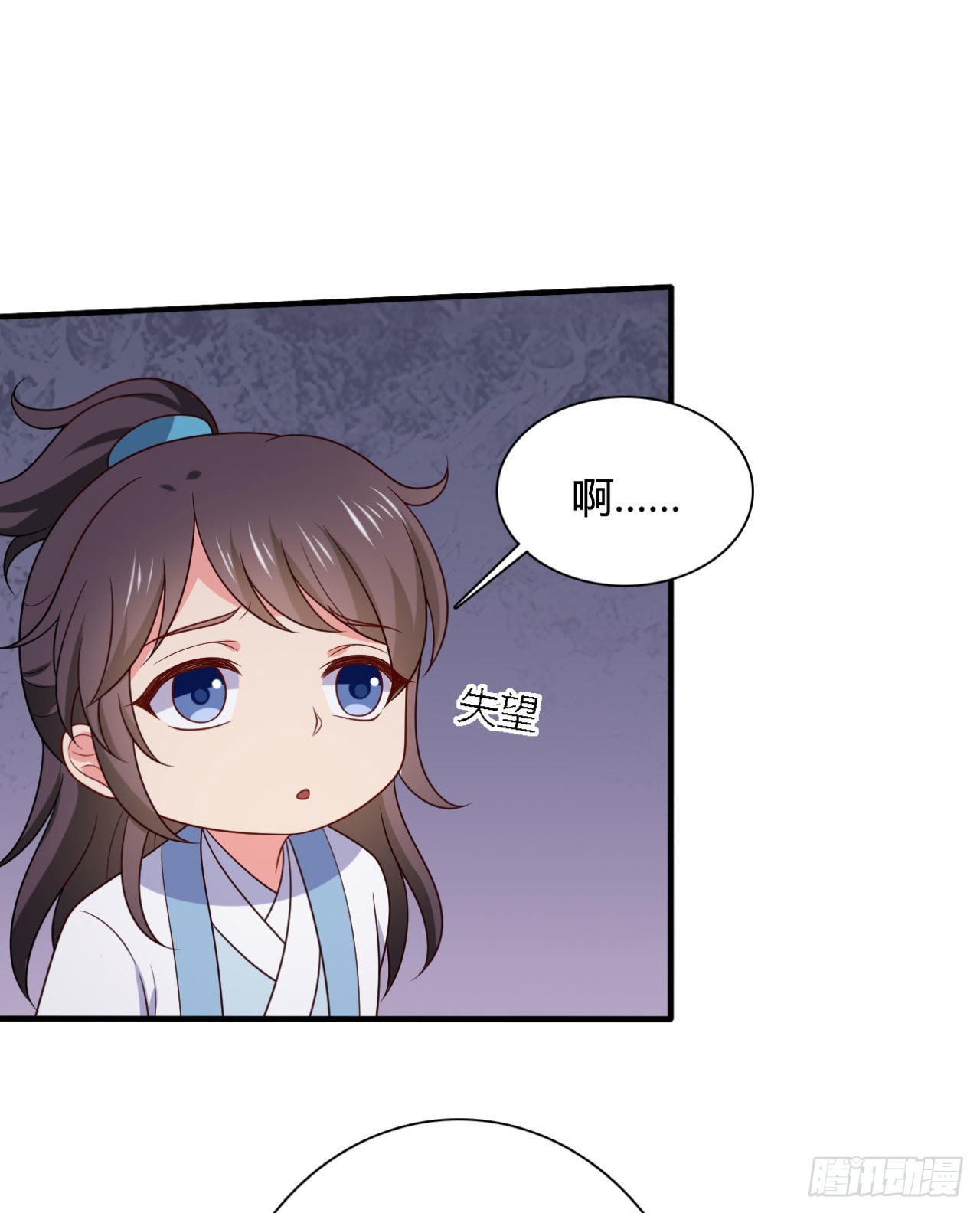 《农家娘子有喜了》第146话 第17页