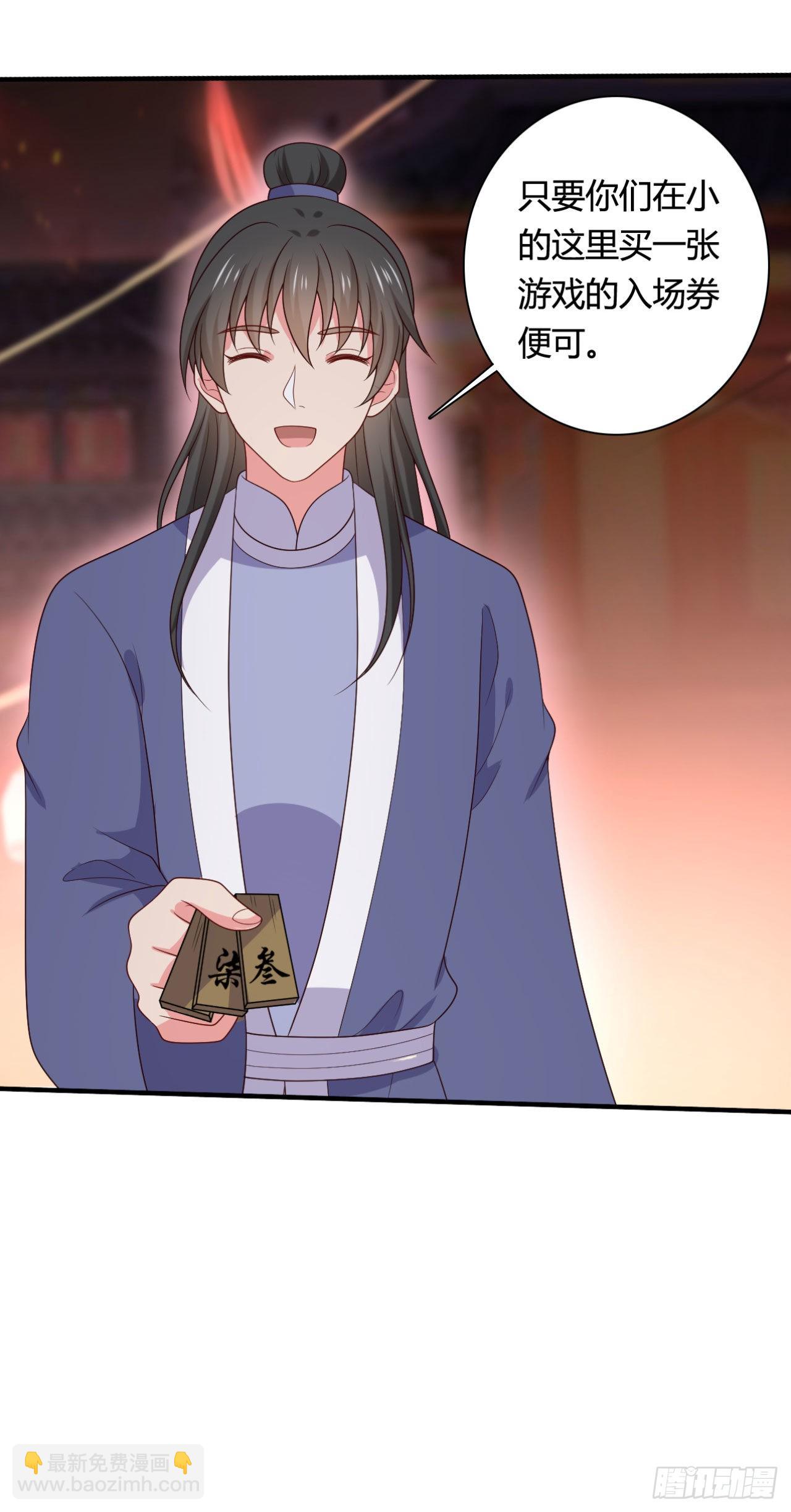 《农家娘子有喜了》第146话 第19页