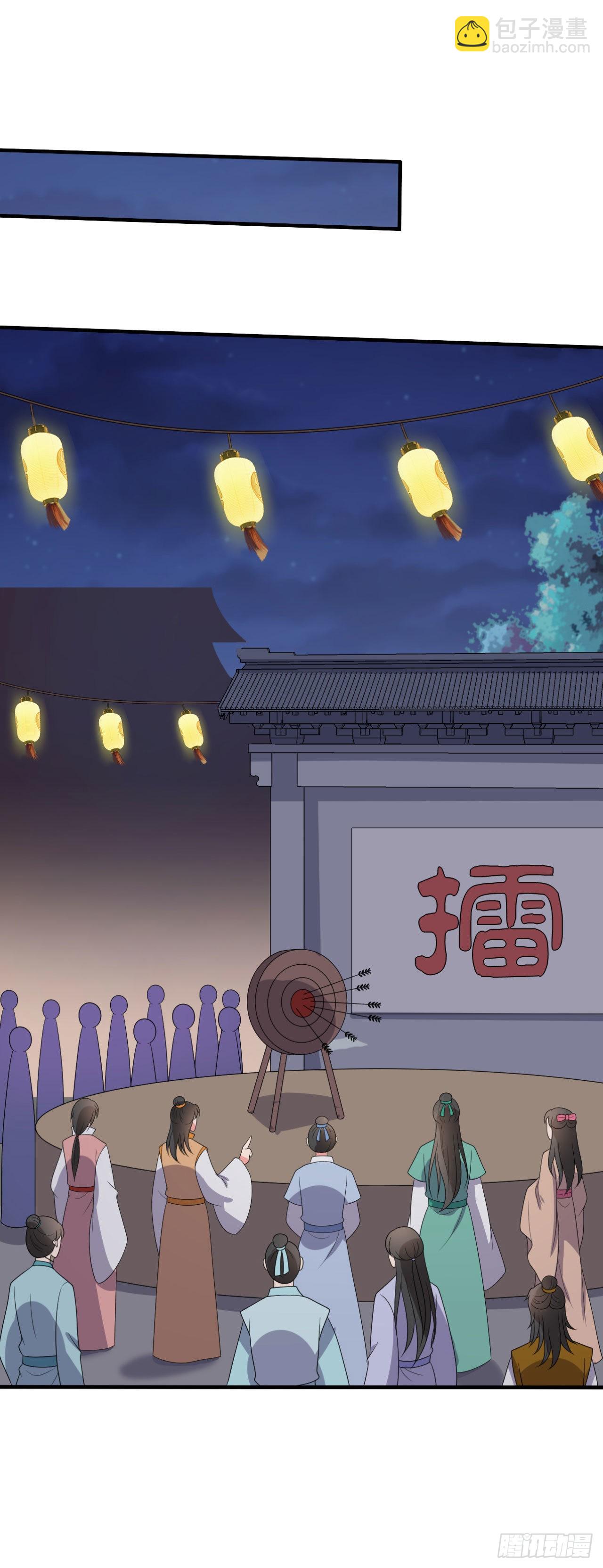 《农家娘子有喜了》第146话 第20页