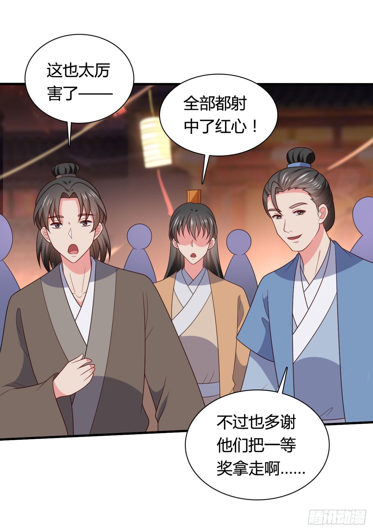 《农家娘子有喜了》第146话 第21页