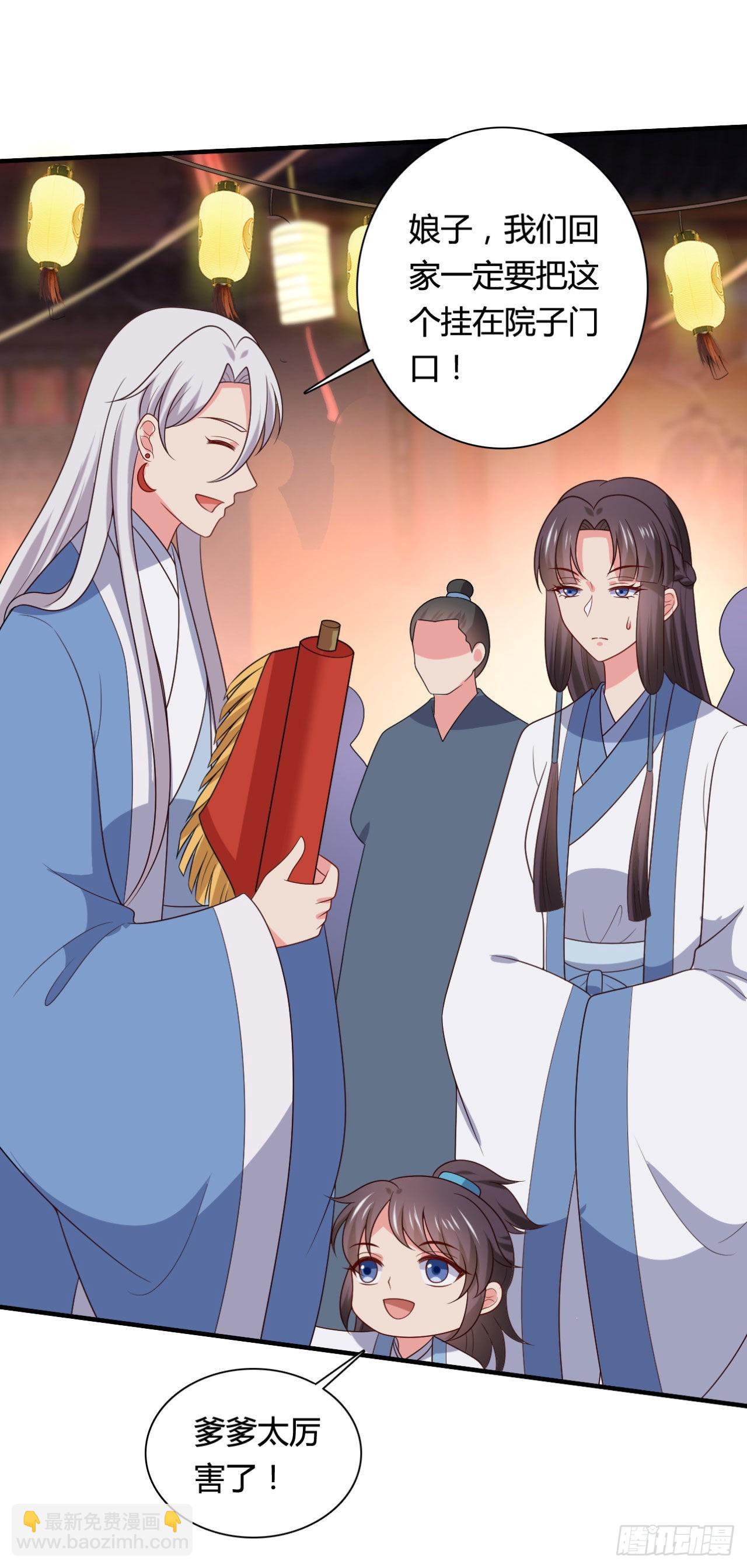 《农家娘子有喜了》第146话 第22页