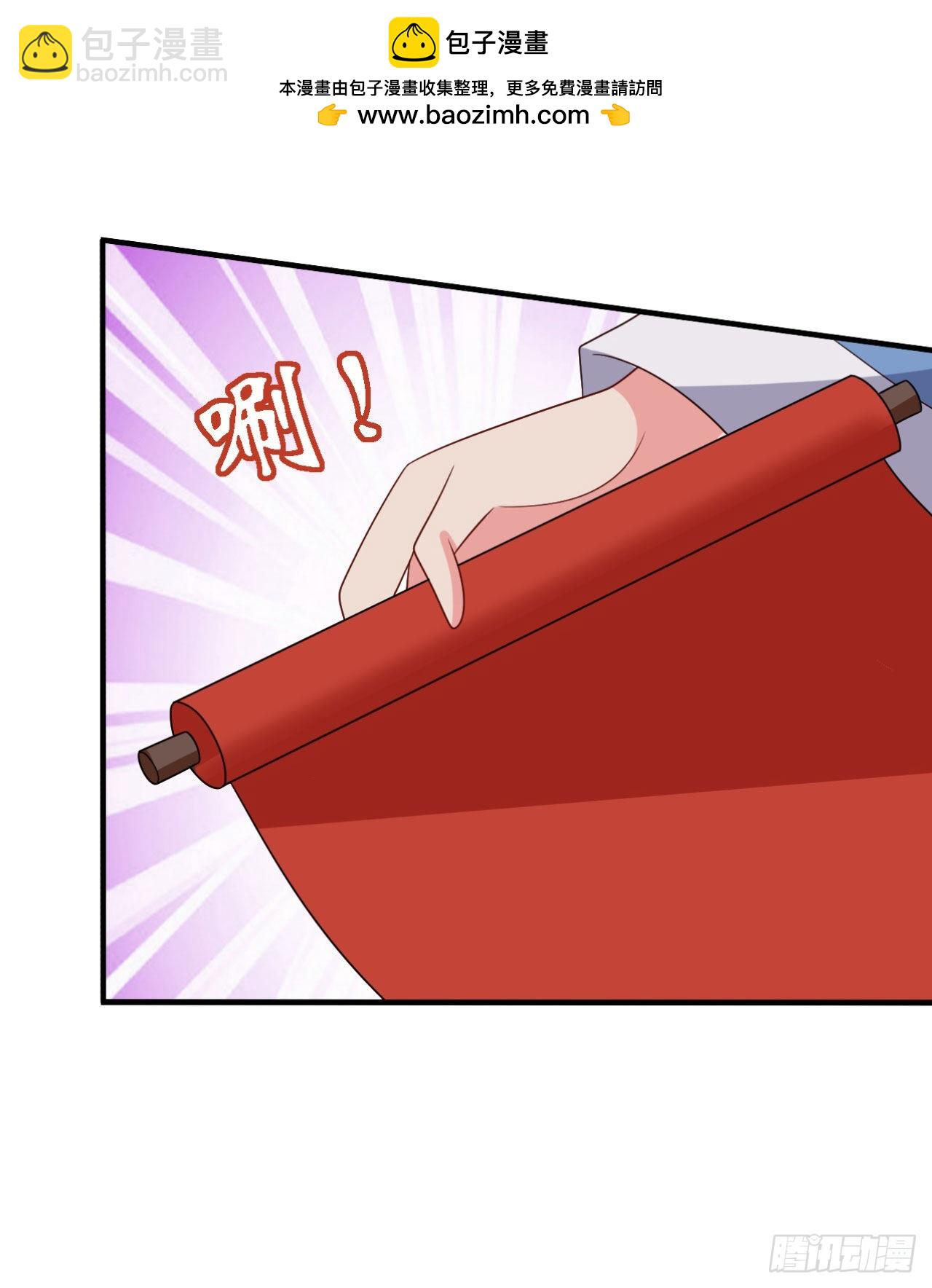 《农家娘子有喜了》第146话 第23页