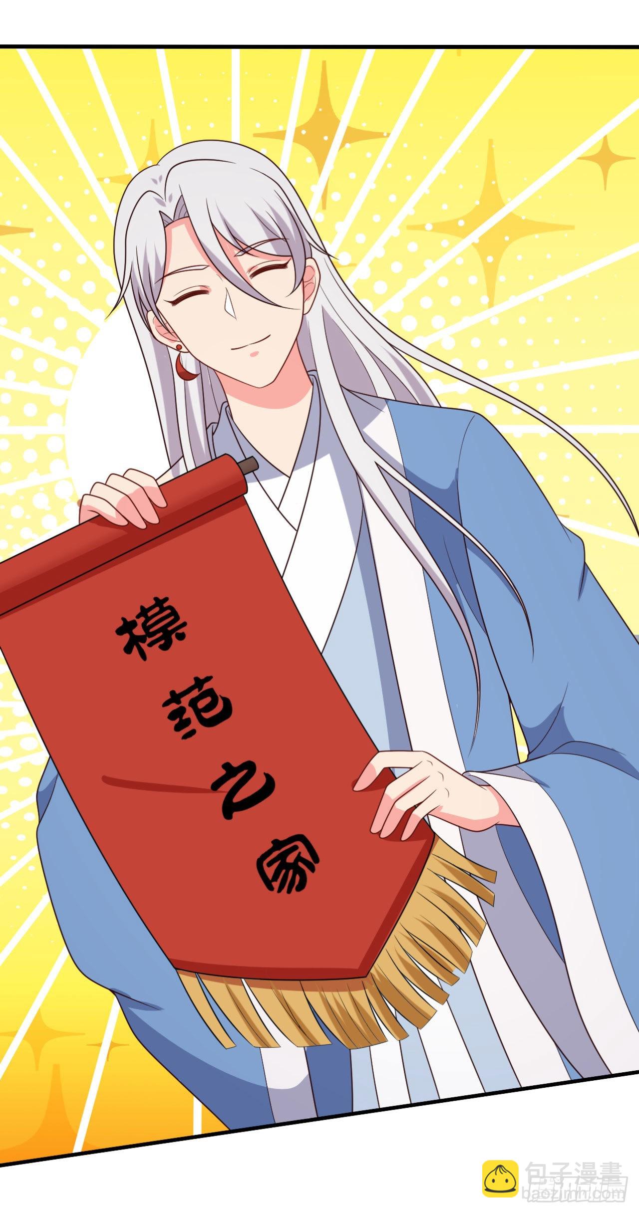 《农家娘子有喜了》第146话 第24页
