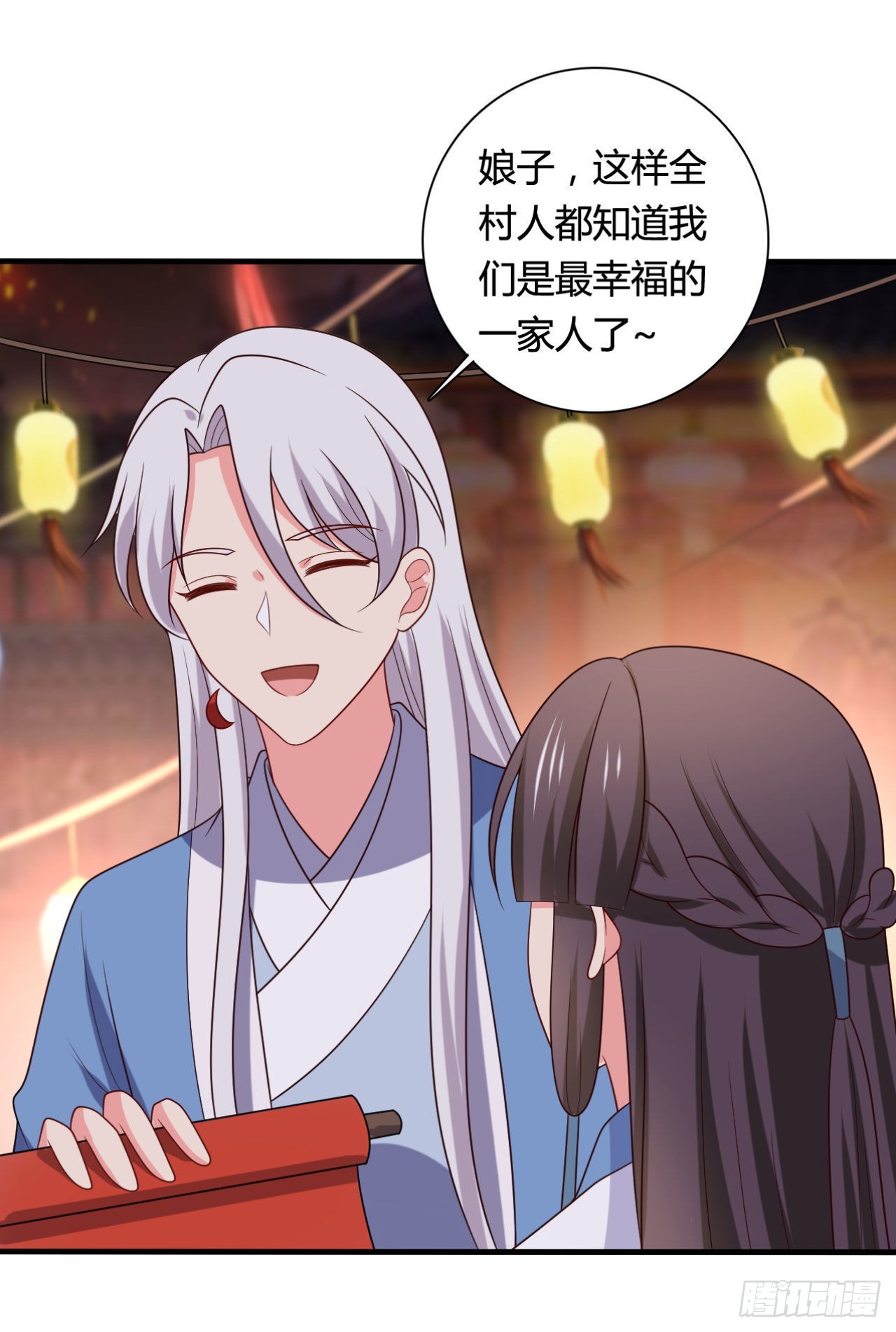 《农家娘子有喜了》第146话 第26页