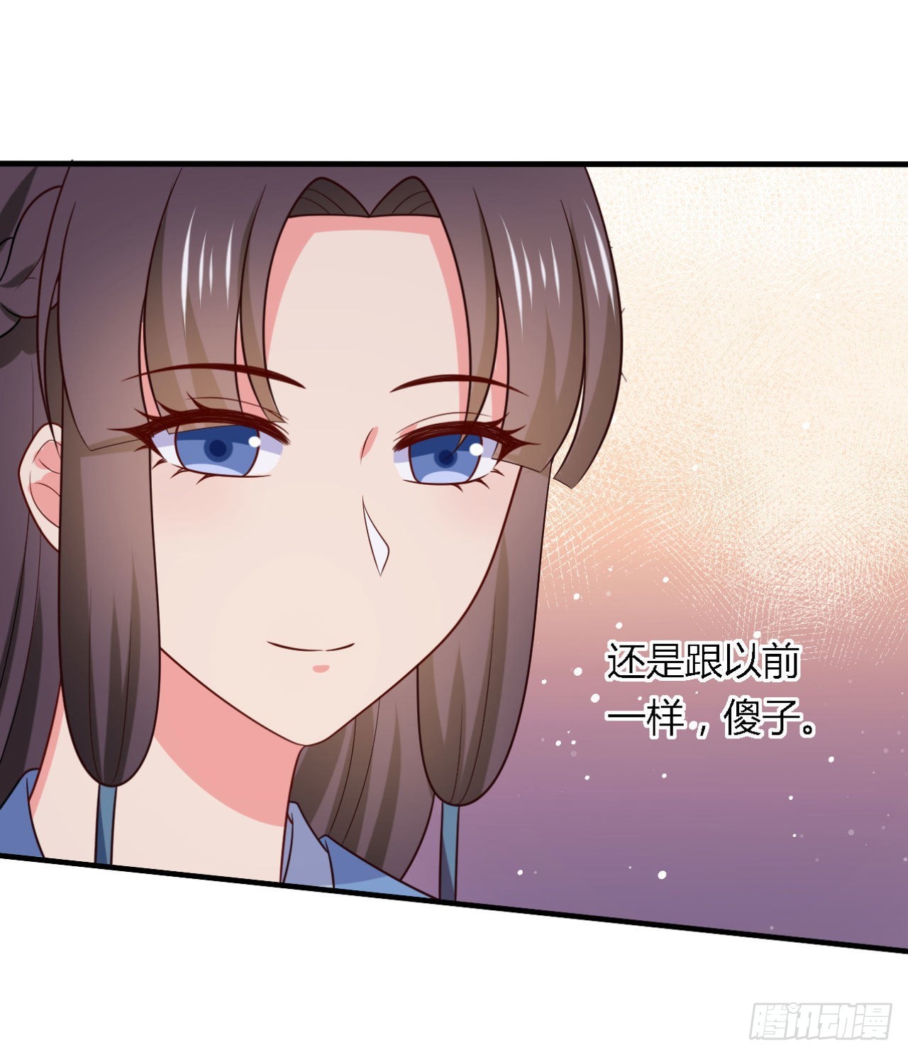 《农家娘子有喜了》第146话 第27页