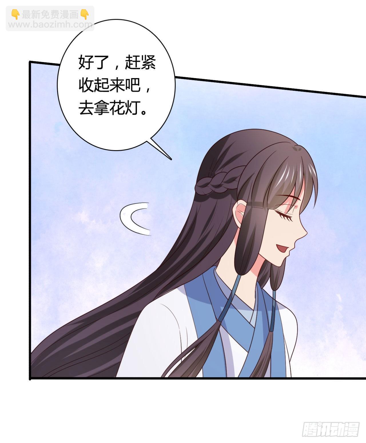 《农家娘子有喜了》第146话 第28页