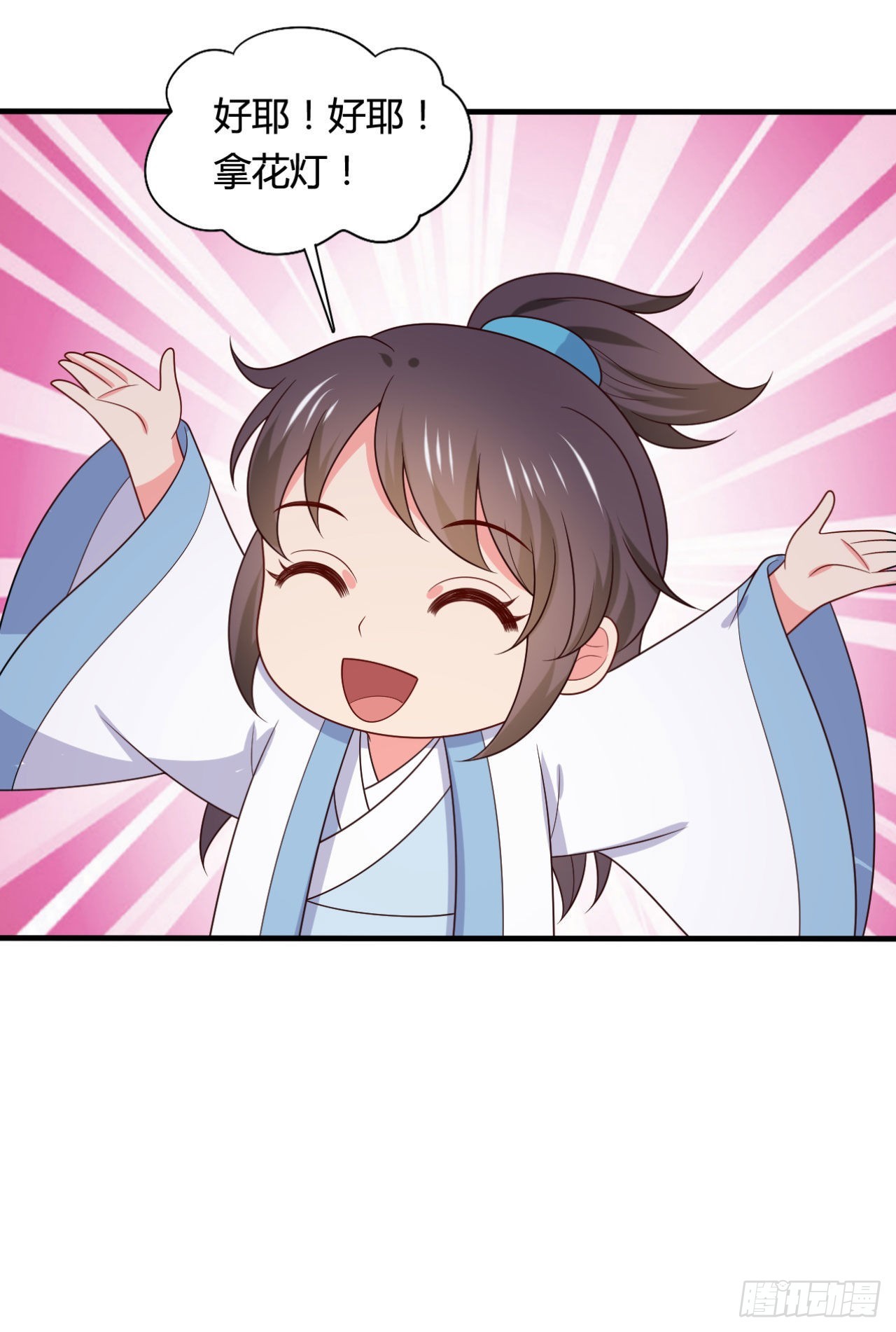 《农家娘子有喜了》第146话 第29页
