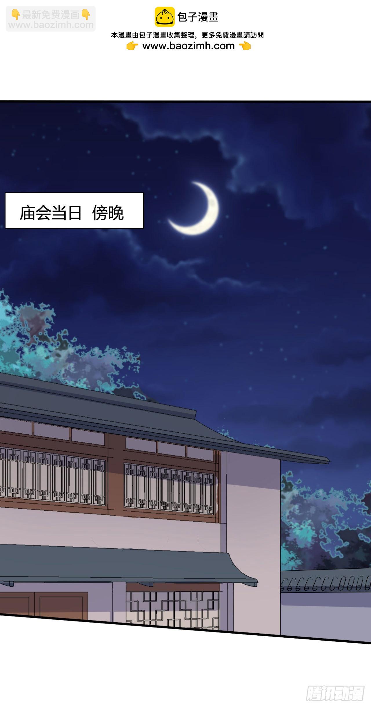 《农家娘子有喜了》第146话 第2页