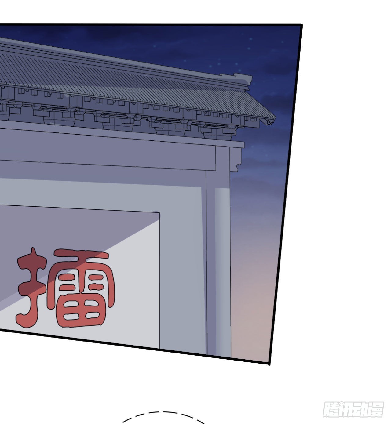 《农家娘子有喜了》第146话 第30页