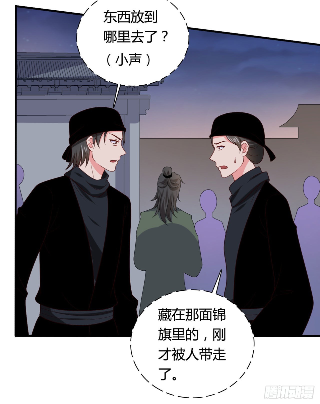 《农家娘子有喜了》第146话 第31页