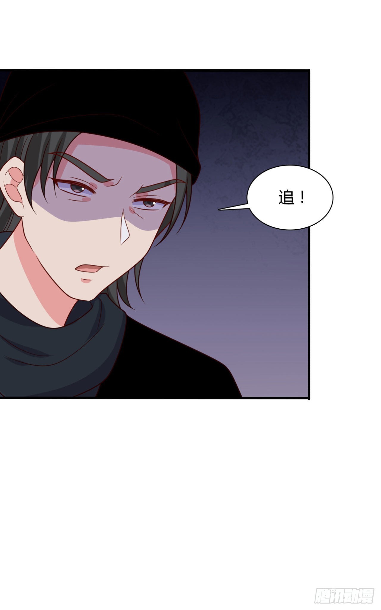《农家娘子有喜了》第146话 第32页