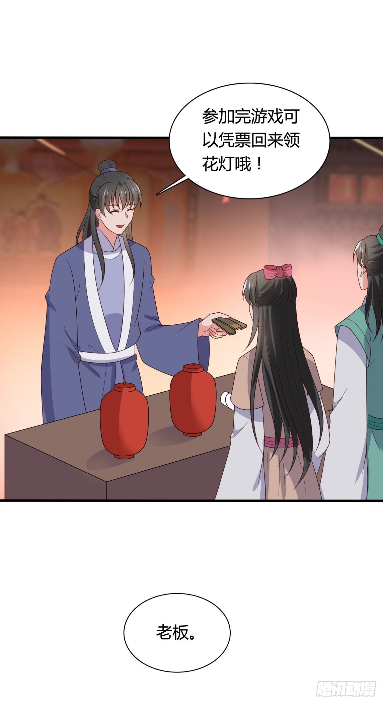 《农家娘子有喜了》第146话 第33页
