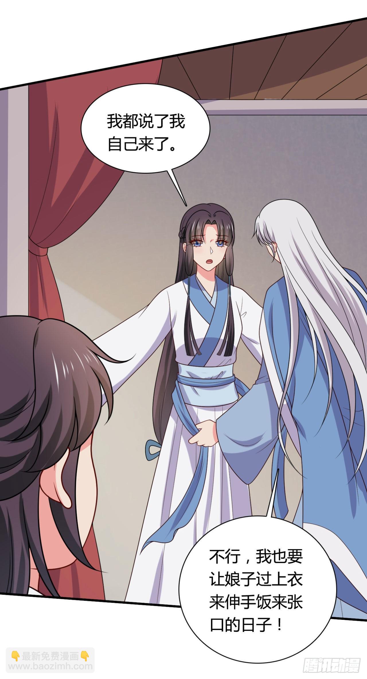 《农家娘子有喜了》第146话 第4页