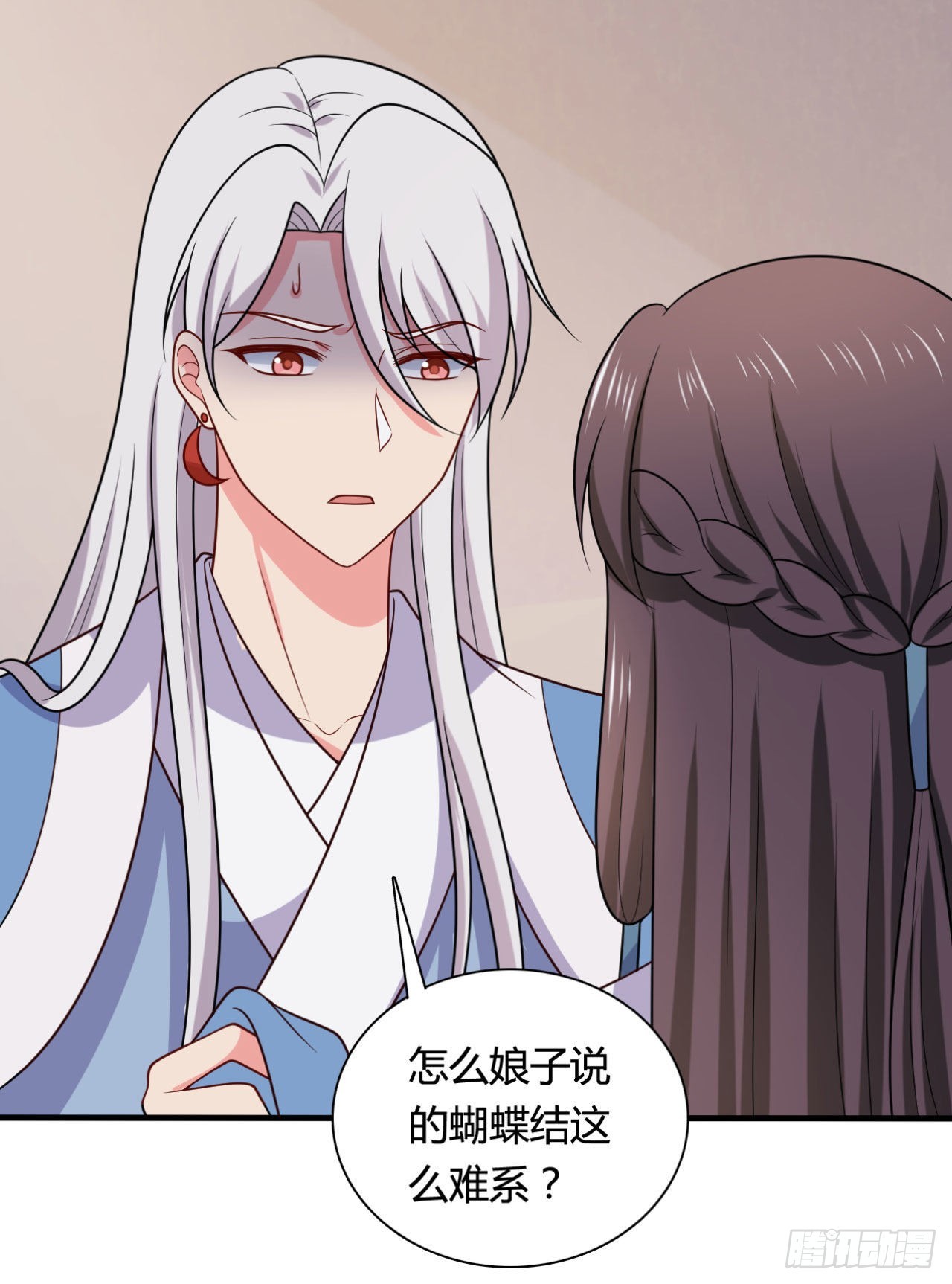 《农家娘子有喜了》第146话 第6页