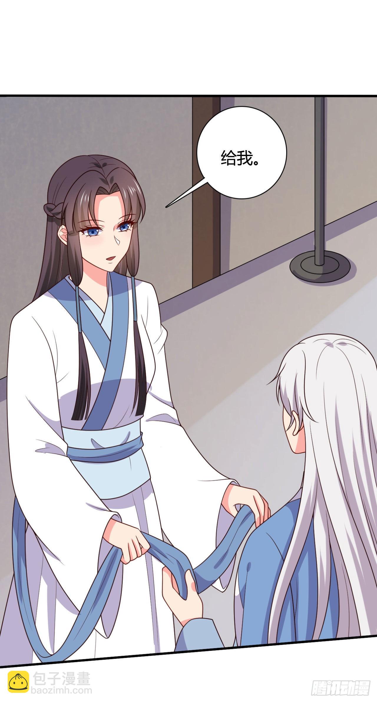 《农家娘子有喜了》第146话 第7页