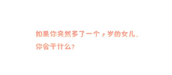 《未婚爸爸》预告 第1页