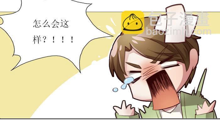 《未婚爸爸》预告 第8页