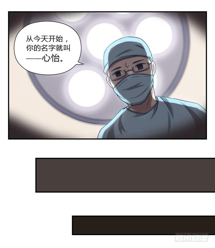 《未婚爸爸》5岁的心怡 第10页