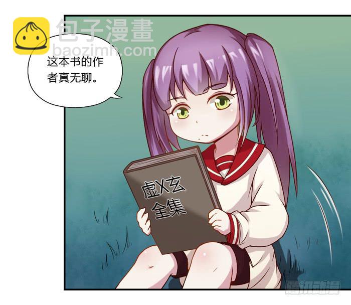 《未婚爸爸》5岁的心怡 第13页