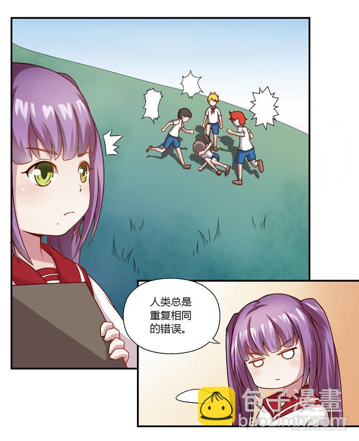 《未婚爸爸》5岁的心怡 第14页