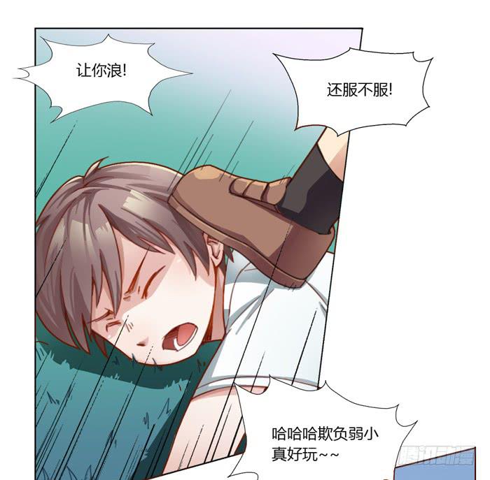 《未婚爸爸》5岁的心怡 第15页